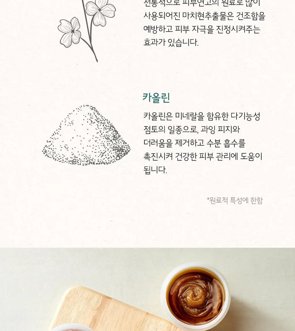 [홈케어] 스킨푸드 푸드 마스크 120g 8종 중 택1 상세페이지 99